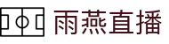 ​​雨燕直播-热门足球篮球赛事直播_全球赛事免费看​